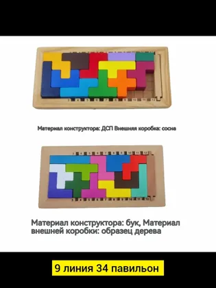 Игрушка, дерево разные цвета деревянный Цена штучно: 200руб Цена оптом: 200руб упак. 5шт=1
