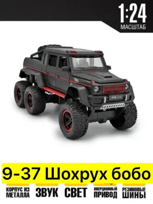 Цена штучно: 850руб Игрушка, металл Для мужчин и для женщин Игрушка коллекционная машинка