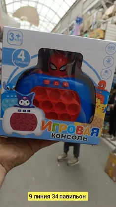 Игрушка, пластик без выбора цвета электронный попить Цена штучно: 150руб Цена оптом: 140ру