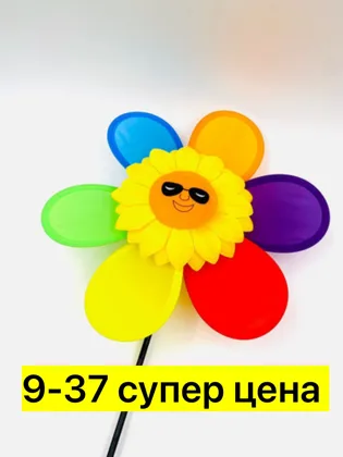 Цена штучно: 75руб Цена оптом: 75руб упак. 6шт=450руб Игрушка, пластик Для мужчин и для