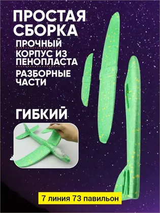 Цена штучно: 75руб Цена оптом: 70руб упак. 10шт=700руб Игрушка, резина Самолeт из пеноплас