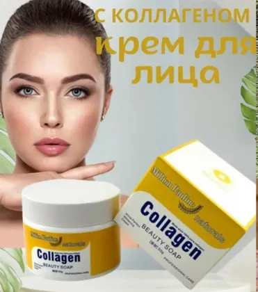 Акция Крем для лица Цена 80 рублей Без выбора Этот крем эффективно выравнивает и