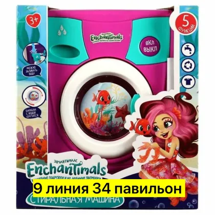 Игрушка, пластик Игровой набор стиральная машина Энчантималс, вода Играем Вместе Цена штуч
