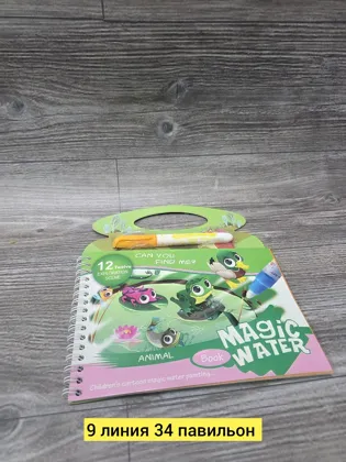 Игрушка, пластик без выбора цвета водяной тетрадке Цена штучно: 50руб Цена оптом: 50руб уп