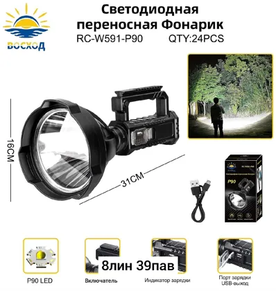 Небесный фонарик, пластик Для мужчин и для женщин Фонарь ручной прожектор фароискатель Опи