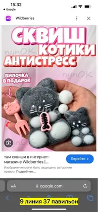 Миниатюра 3