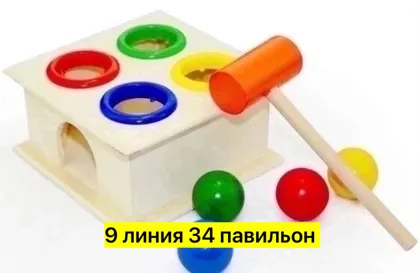 Игрушка, дерево от фирма. самир Бобо это. называется распродажа Стучалка с 4 шариками и