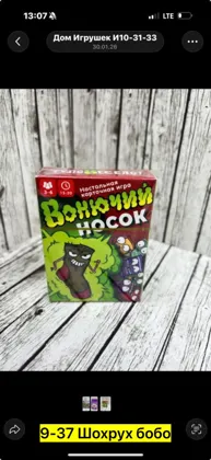 Цена штучно: 100руб Цена оптом: 100руб Настольная игра, пластик Для мужчин и для женщин