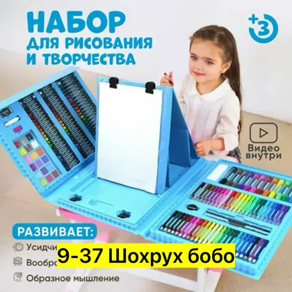 Цена штучно: 600руб Цена оптом: 550руб упак. 2шт=1100руб Рисование, пластик Детский набор