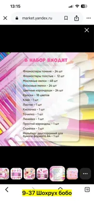 Миниатюра 7