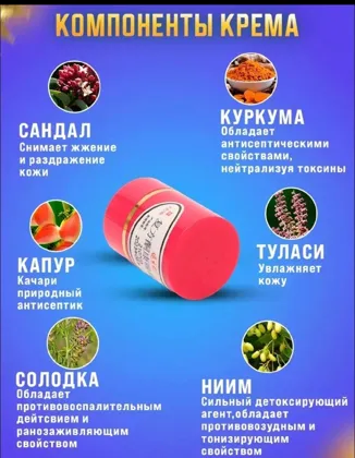 Акция Акция Мазь от псориаза прыщей - король кожи Цена 100 рублей Цена от