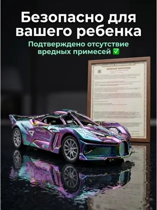 Новинка Цена 550 руб Место 9-37 Дистанционная машина на радиоуправлении на аккумулятор