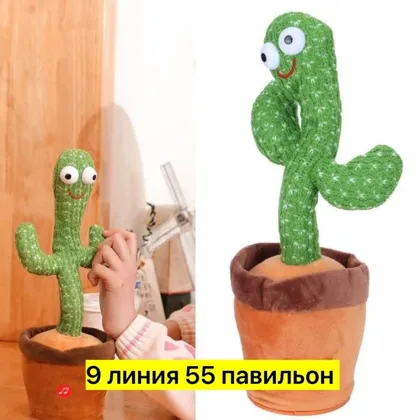 Цена штучно:250 Игрушка, пластик Музыкальный кактус опять в наличии Поет песни Танцует Пов