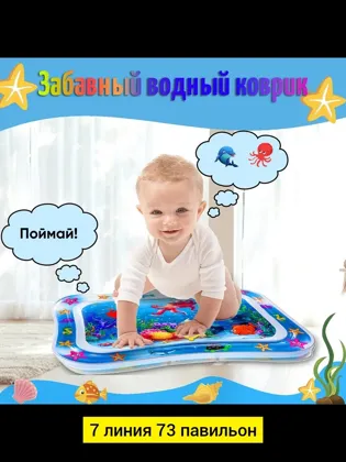 Цена штучно: 100руб Цена оптом: 100руб упак. 10шт=1000руб Игрушка, резина Водный развивающ