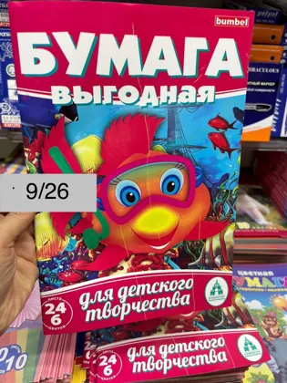 Цветная бумага А4 газетная, 24 листа 6 цвета, на скобе, 200х283 Супер Цена 30