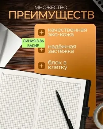 Миниатюра 2