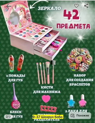 Акция Акция Цена штучно: 650руб Цена оптом: 650руб упак. 2шт=1300руб Игрушка, пластик Для