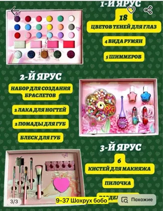 Миниатюра 2