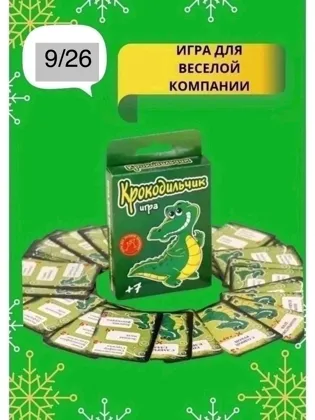 Игры для веселой компании Настольная карточная игра я, Крокодильчик от производителя Гелий
