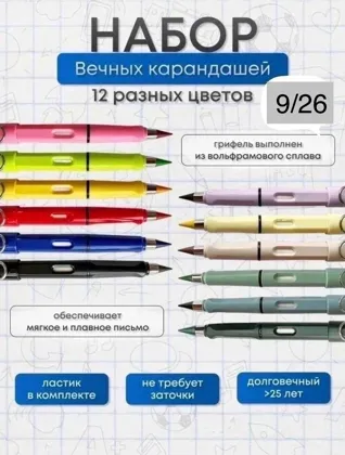 Миниатюра 6