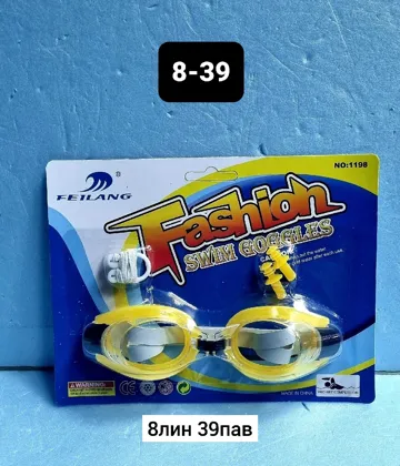 Игрушка, пластик Расширенный комплект очков для плавания Размер упаковка 20 5см Цена штучн