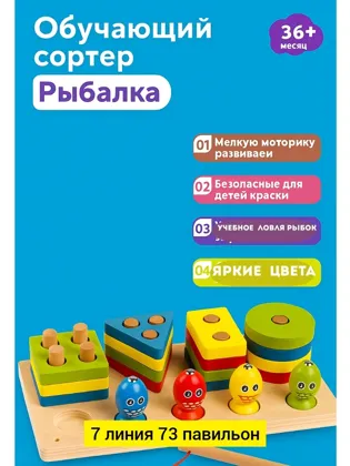 Цена штучно: 220руб Цена оптом: 199руб упак. 4шт=796руб Игрушка, дерево Деревянный сортер,