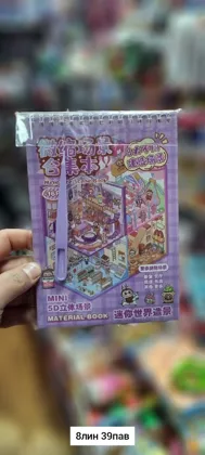 Миниатюра 8