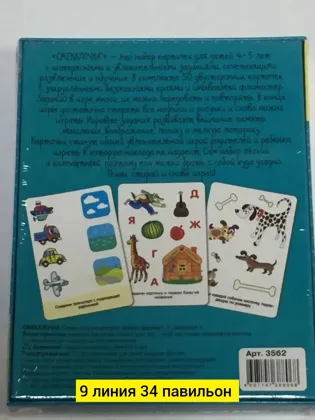 Игрушка, бумага Цена штучно: 150руб Цена оптом: 135руб упак. 5шт=675руб