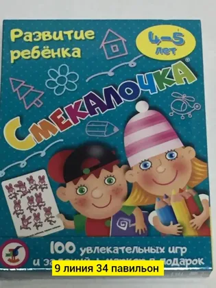 Миниатюра 3