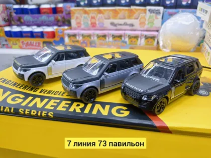 Цена штучно: 120руб Цена оптом: 100руб упак. 12шт=1200руб Игрушка, металл металлическая ма