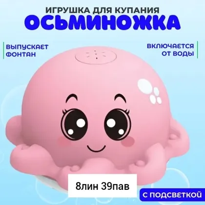 Игрушка, пластик Игрушка фонтанчик это прекрасный атрибут в вашу ванну, который окунeт вас