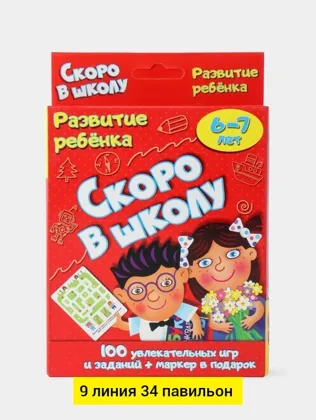 Миниатюра 4