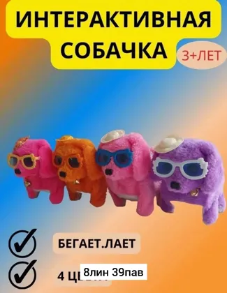 Игрушка, пластик Цена штучно: 150руб Цена оптом: 130руб упак. 5шт=650руб