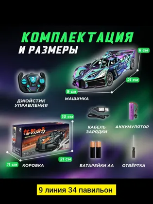 Миниатюра 2