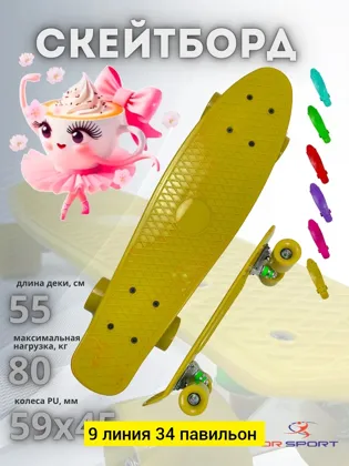 Игрушка, пластик без выбора цвета скейтборд Цена штучно: 550руб Цена оптом: 500руб упак. 5