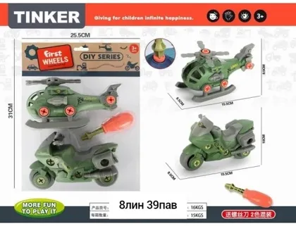 Игрушка, пластик Конструктор вертолeт, мотоцикл с отверткой Описание:Размер игрушки: верто