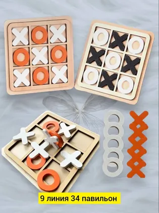 Игрушка, дерево без выбора цвета настольная игра крестик нолик Цена штучно: 50руб Цена опт