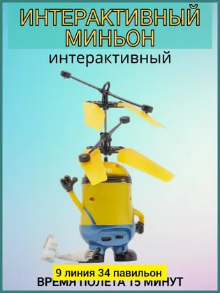 Миниатюра 2