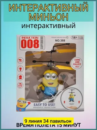 Миниатюра 3