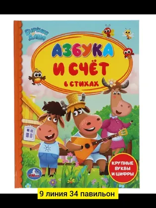 Миниатюра 2