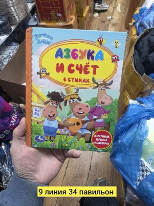 Миниатюра 3