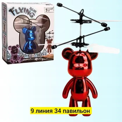 Игрушка, пластик без выбора цвета летающий Цена штучно: 250руб Цена оптом: 230руб упак. 5ш