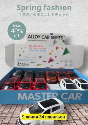 Игрушка, металл разные цвета музыкальный машина Цена штучно: 180руб Цена оптом: 150руб упа