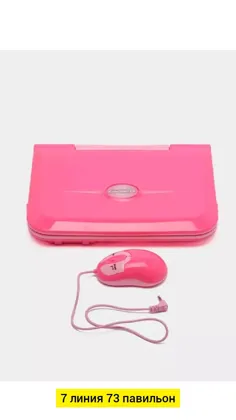 Цена штучно: 1100руб Цена оптом: 1100руб упак. 3шт=3300руб Игрушка, пластик Детский обучаю