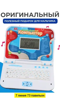 Миниатюра 6