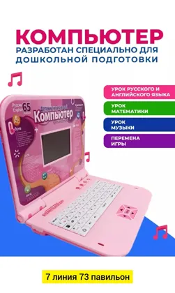 Миниатюра 8