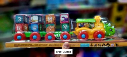 Игрушка, пластик распродажа Каталка Паравозик динозавр с кубиками 16шт Размер 41 12,5 12см