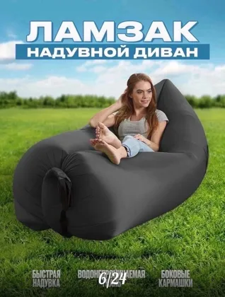 Акция Акция Диван надувной Цена 400руб Цвет без Выбор Качество Шкарная Надувной ламзак с