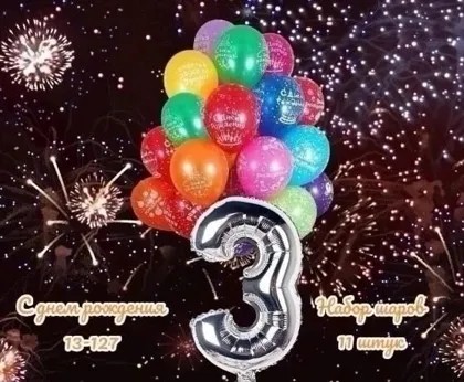 Миниатюра 3