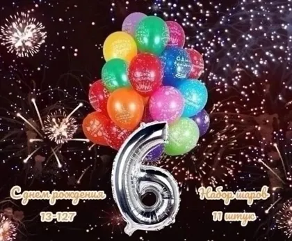 Миниатюра 6